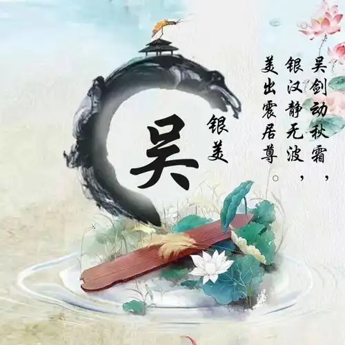 用你的姓氏做微信头像,太美了,3d高端大气艺术签名头像,请带走

