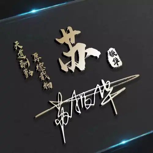 35张不同风格3d立体签名微信头像,高端大气上档次,有你喜欢的吗
