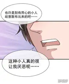 佛系男神的小妖精漫画第46话不管发生什么我都在你身边漫客栈
