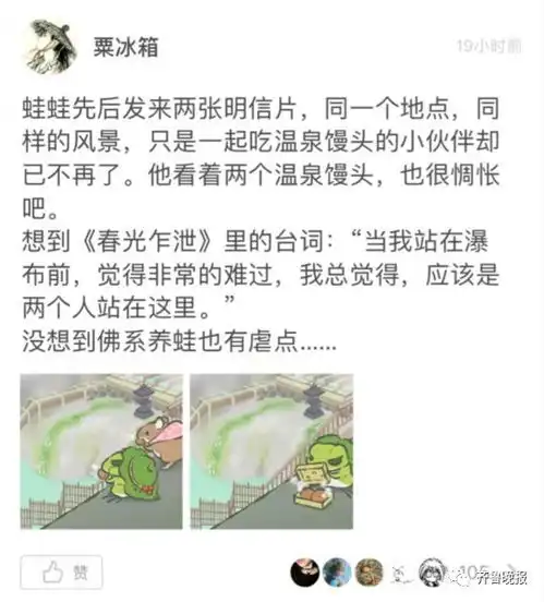 超越跳一跳火爆网络,整个朋友圈都在等蛙儿子回家
