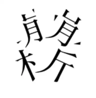 搞笑趣图妈呀,现在的孩子怎么了都是佛系少年
