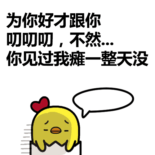 天秤最好看

