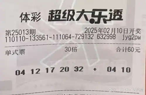 后区全包胆拖票亮相,大乐透第25013期晒票4张万元票谁与争锋
