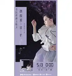首位开演唱会的主播佛系少女冯提莫重庆开唱
