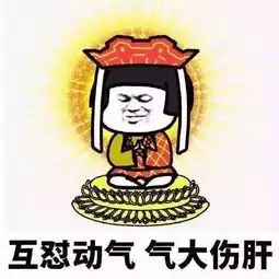 你被佛系刷屏没
