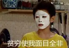 敷面膜的表情包我们是一群没有感情的杀手
