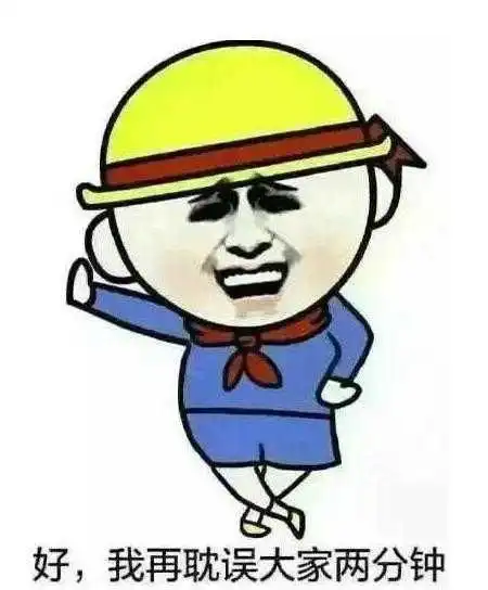 关于下课表情包合集
