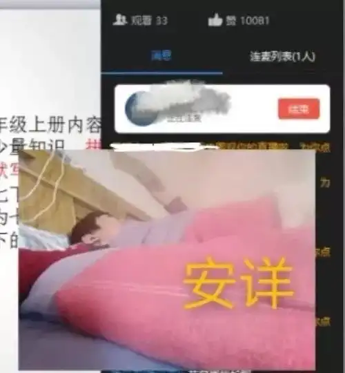 佛系父母被网课逼疯快快给我一杯忘崽牛奶

