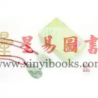 生肖守护神种子字翡翠佩件鼠138吉祥物
