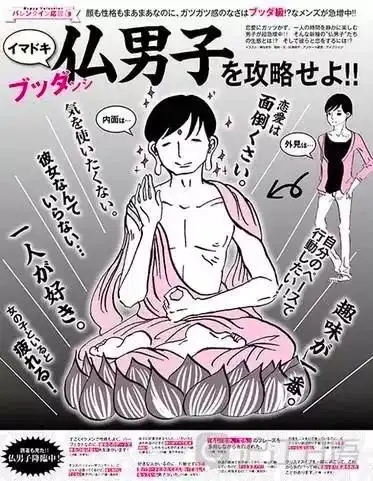 佛系青年跟学佛青年之间,隔着一个太平洋
