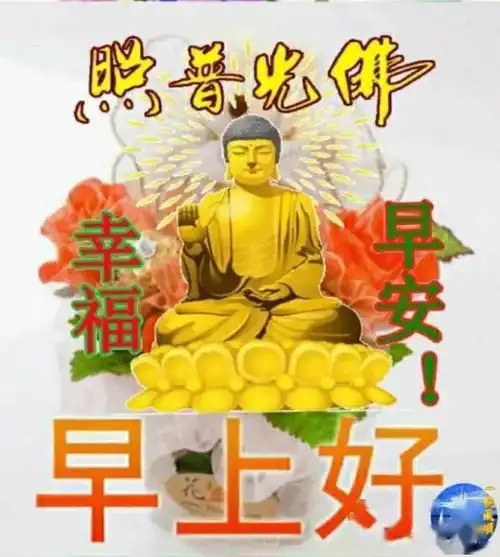 6张有创意好看的佛系早上好图片带字精选,漂亮的早安表情带字带祝福语句子
