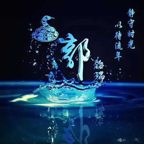 你要的微信头像已做好,三十张不同款式精致签名头像,喜欢请带走
