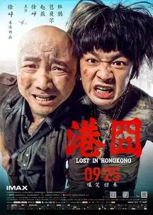 包贝儿徐峥在飞机上砸手机是什么电影
