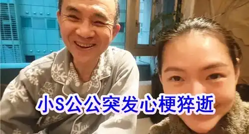 小s公公葬礼大s现身灵堂,紧牵具俊晔哀悼,s妈表情哀伤
