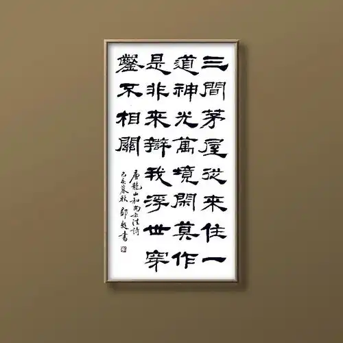 邹苏书法佛系禅意小集
