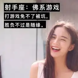 天蝎恋不恋爱都行,看你丨关于12星座的佛系style
