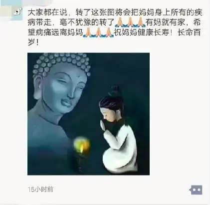 这张刷爆中美朋友圈的佛系保佑图到底是个什么梗
