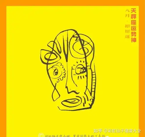 鹿小四天秤,处女座运势头像,财运太太太旺了,迫不及待想换上
