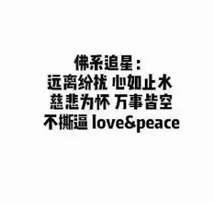 善哉,其实民宿早就开始佛系了
