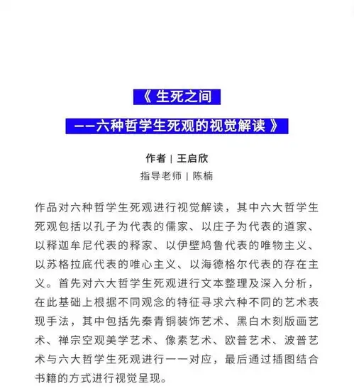 清华美院研究生毕业作品展视觉传达设计系
