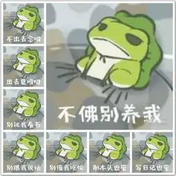 养蛙养娃不其实我们养的都是自己
