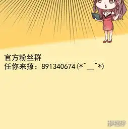 佛系男神的小妖精漫画第16话1趁人之危漫客栈
