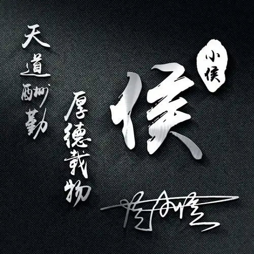 四十多款3d立体签名微信头像,高端大气上档次,快换个头像吧
