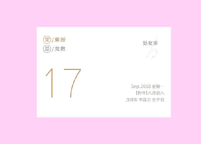 12星座佛系少女养成记星座频道
