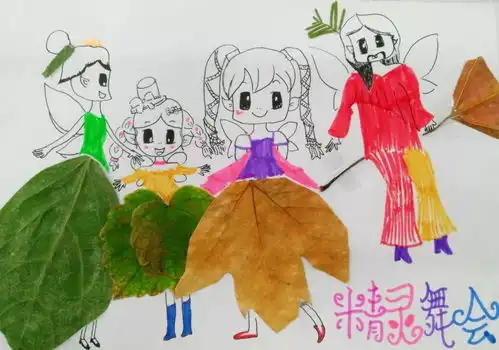 巧手绘秋叶,你最pick哪一位小作者呢欢迎围观
