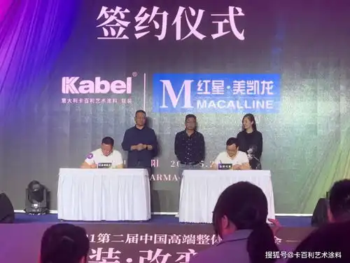 第二届中国高端整体软装峰会贵阳站卡百利再掀入驻狂潮
