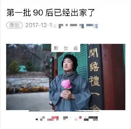第一批90后真的已经出家了窦靖童这个头条上的太漂亮
