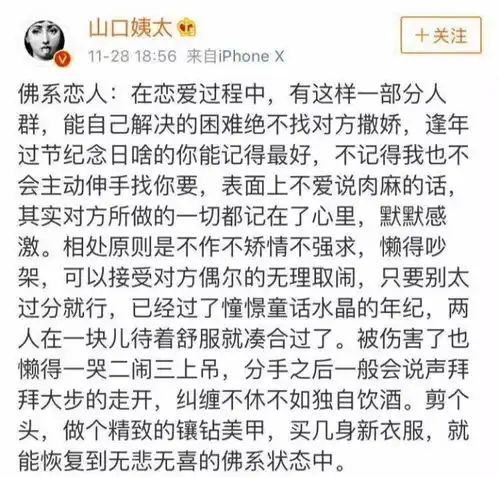 佛系体文案火了你是哪种
