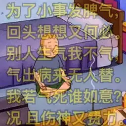 为什么打游戏遇到坑的人,不能喷了
