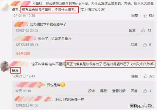 佛系女生裸考清华上热搜请不要假装努力,结果不陪你演戏
