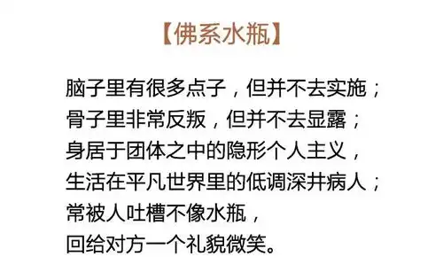 来看看最近很火的佛系十二星座,快说你是哪一个
