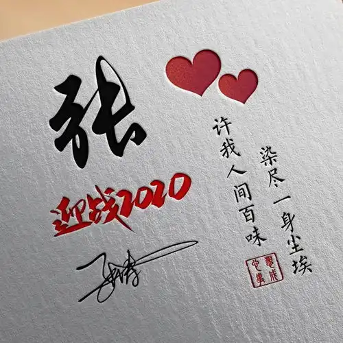 专属你的姓氏头像,3d立体大气商务签名微信头像,有你喜欢的吗
