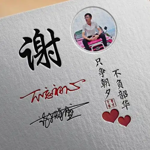 您要的微信头像做好了,迎战2020励志引领潮流签名头像,请带走吧
