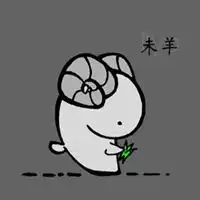 属羊微信吉利头像微信头像图片大全
