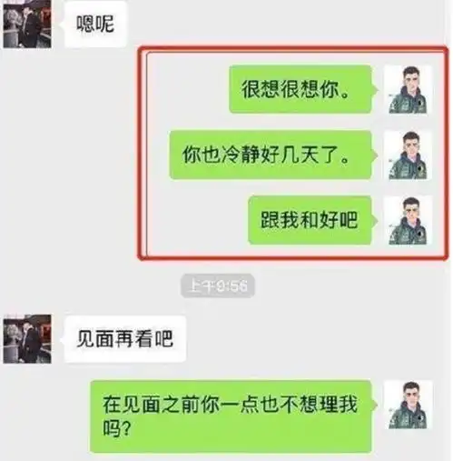 班级群里显暧昧,异性家长暗度陈仓,孩子居然是幌子
