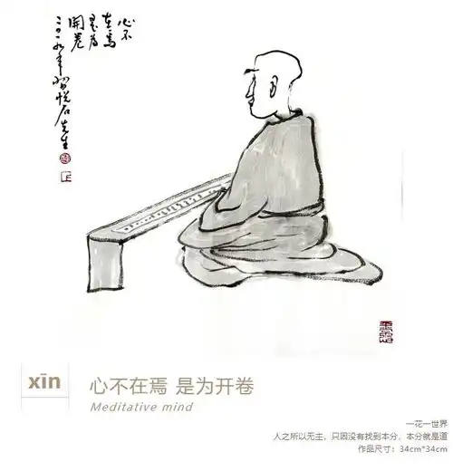 邹苏书法佛系禅意小集

