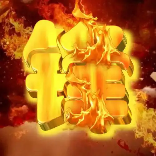 霸气火焰字微信头像370期
