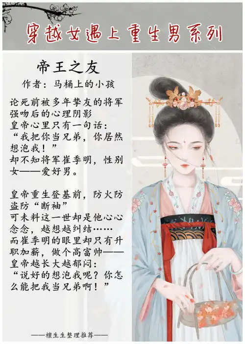 穿越女遇上重生男系列文佛系女主反套路走剧情却攻略男主成功
