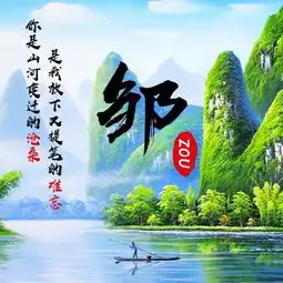 18款山水藏头诗姓氏头像,水墨风格,婉约大气
