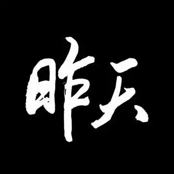 陈字,书法字体,字体设计,设计模板,汇图网

