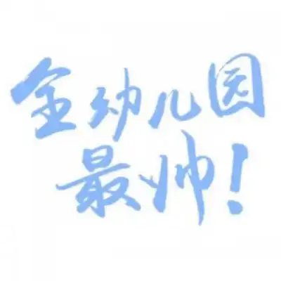 情侣头像文字控纯文字霸气情侣文字图片一对
