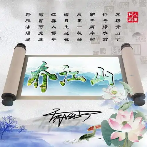 中国风宣纸卷轴姓氏头像,精心为你设计,快来挑选
