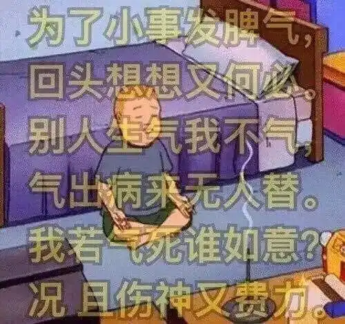 佛系青年必备,看看你都符合吗
