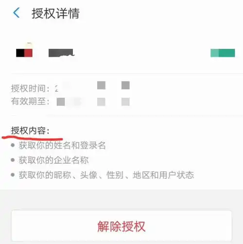 支付宝授权对系统有影响吗
