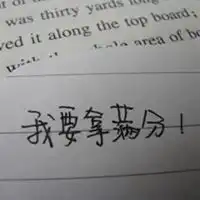 qq头像励志图片
