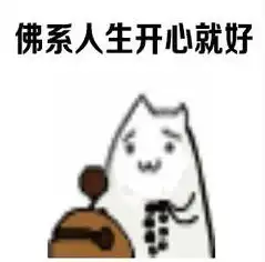 佛系青年,何不佛系木门一下

